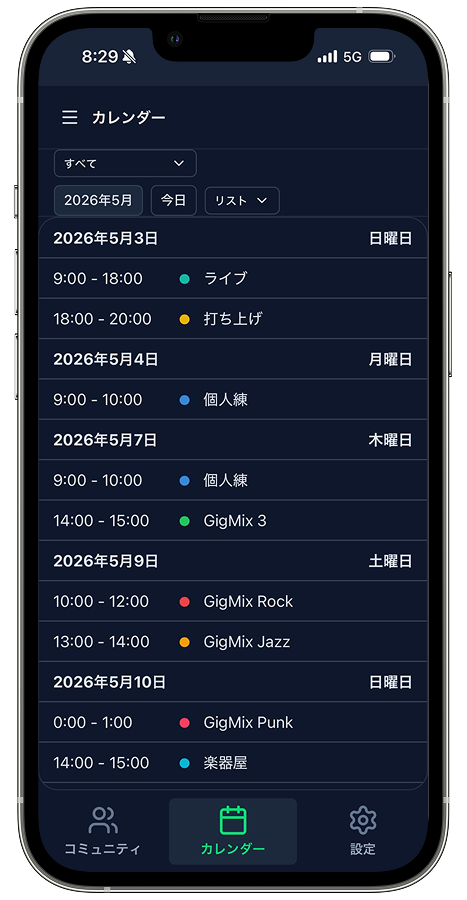 GigMix のルーム予約画面を表示したスマートフォンモックアップ