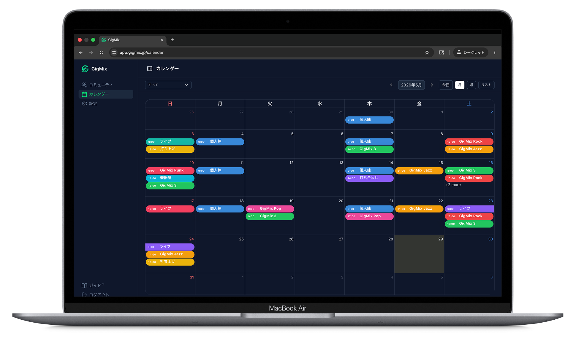 GigMix のカレンダー画面を表示したノート PC モックアップ